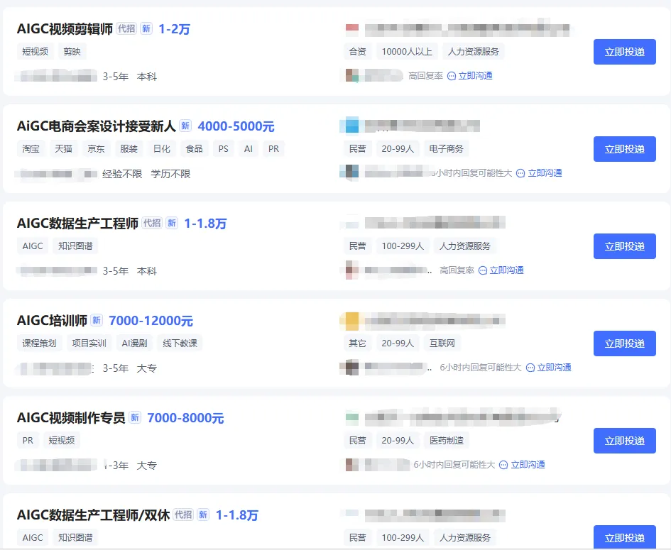 AIGC营7.0 | AIGC求职市场火热,入局成为AI赋能的超级个体