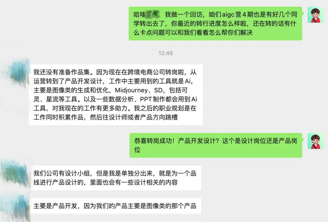 AIGC营7.0 | AIGC求职市场火热,入局成为AI赋能的超级个体