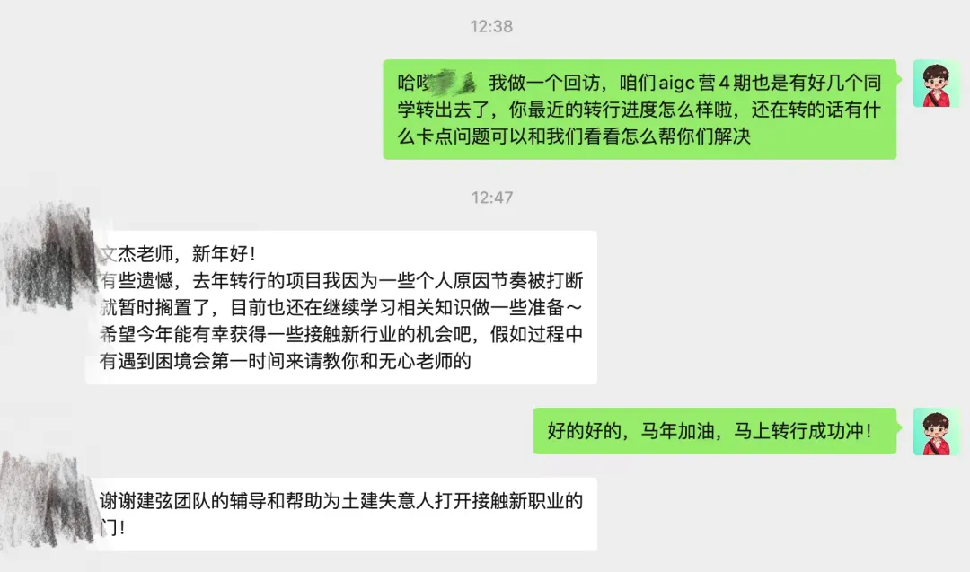AIGC营7.0 | AIGC求职市场火热,入局成为AI赋能的超级个体