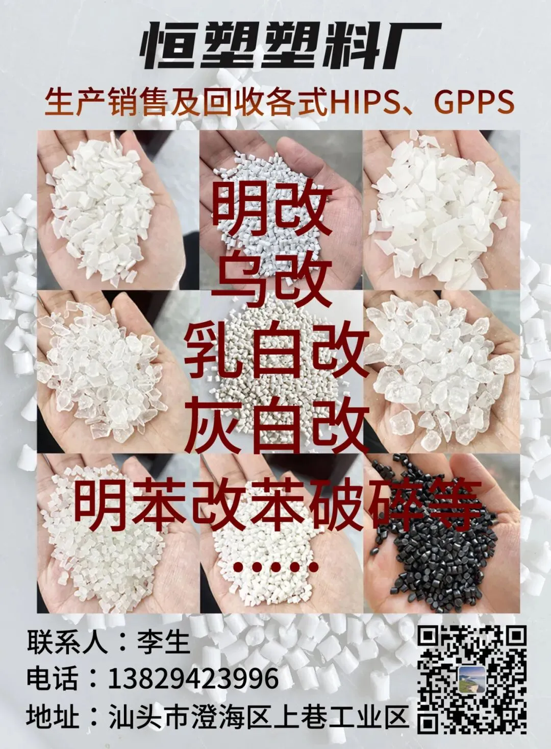 【4.17.PP汕头市场快讯】随行整理 交投谨慎