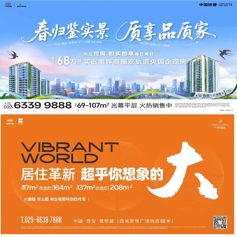 从卖房子到服务人:以社群营销重构销售转化新逻辑