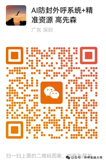 封号封到停摆?获客难到崩溃?这套电销神器,帮你业绩翻倍!