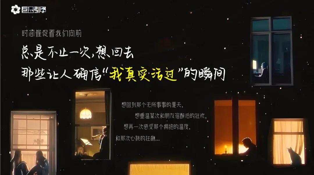 2025【营销通案】抖音情绪第二季《情绪年度时刻》通案】