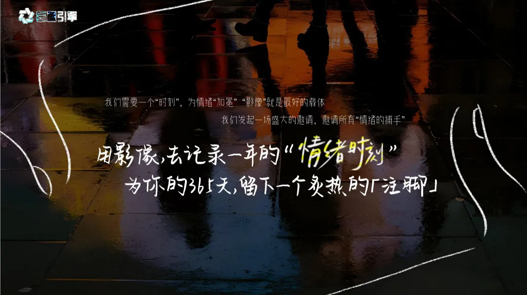 2025【营销通案】抖音情绪第二季《情绪年度时刻》通案】