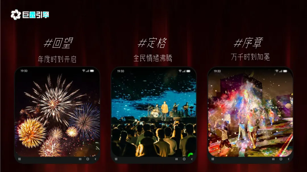 2025【营销通案】抖音情绪第二季《情绪年度时刻》通案】