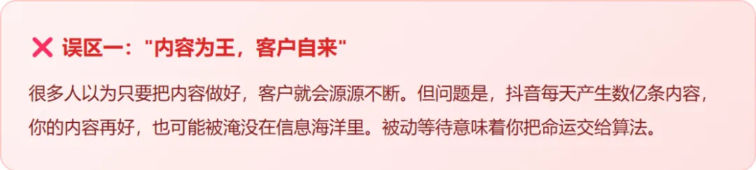 从“钓鱼”到“狩猎”:抖音私信获客效率差10倍的思维根源