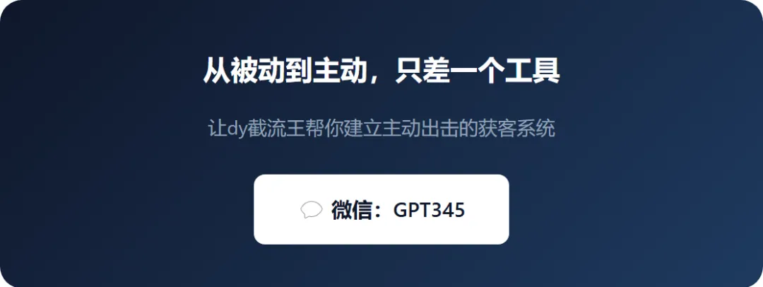 从“钓鱼”到“狩猎”:抖音私信获客效率差10倍的思维根源