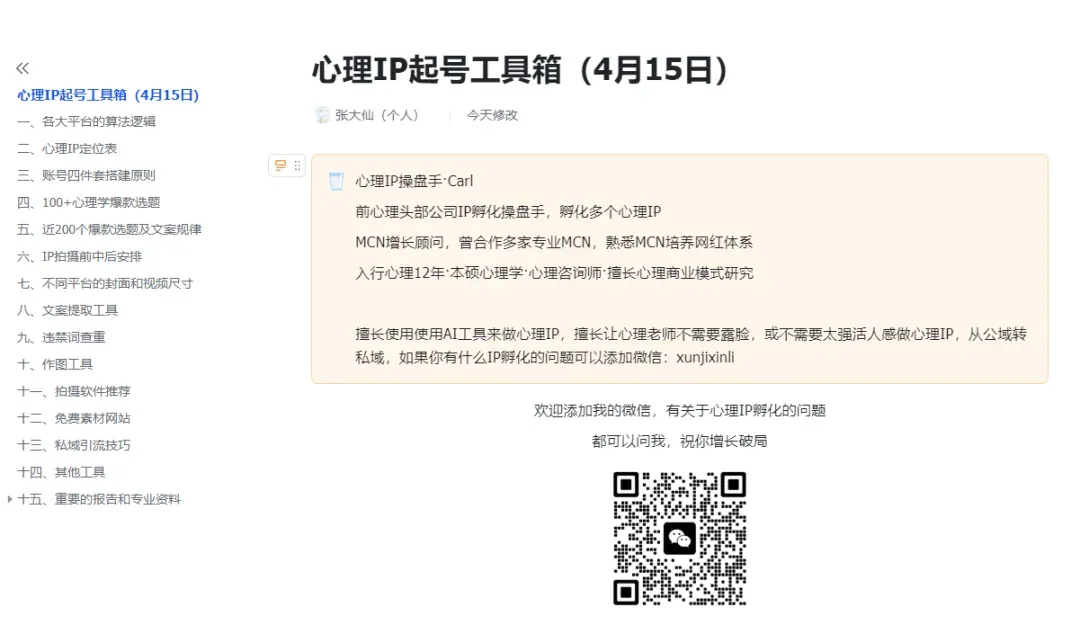 心理咨询师应该尽快醒悟,主动参与市场竞争!