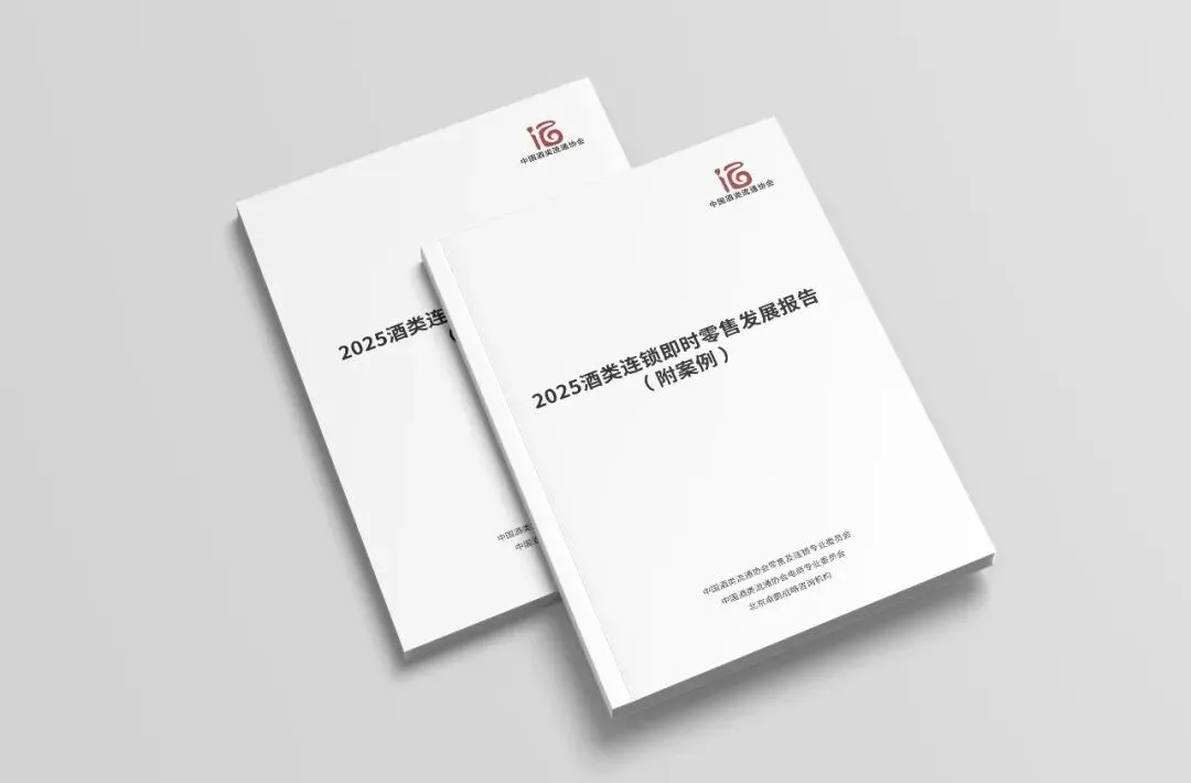 经典案例(十六):酒小九,场景化营销与数字化私域驱动的区域即时零售标杆