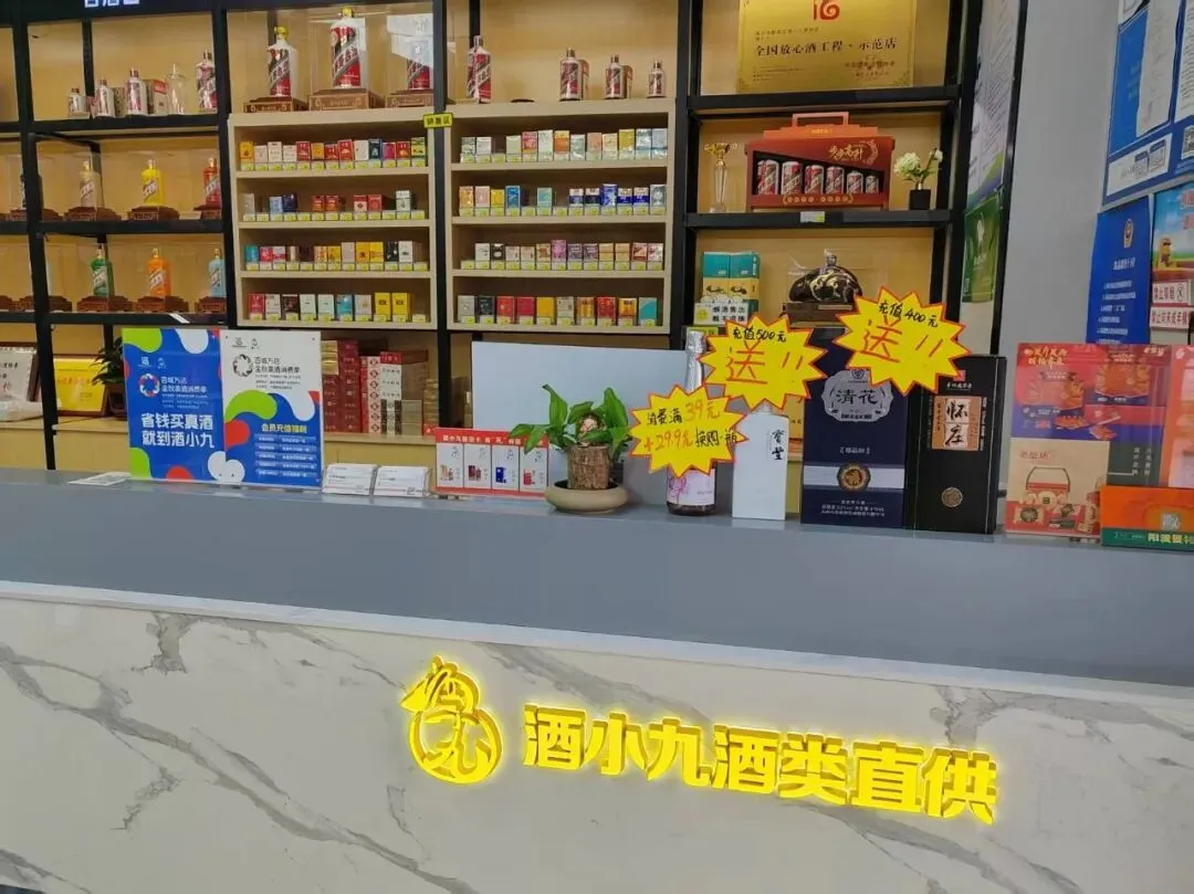 经典案例(十六):酒小九,场景化营销与数字化私域驱动的区域即时零售标杆