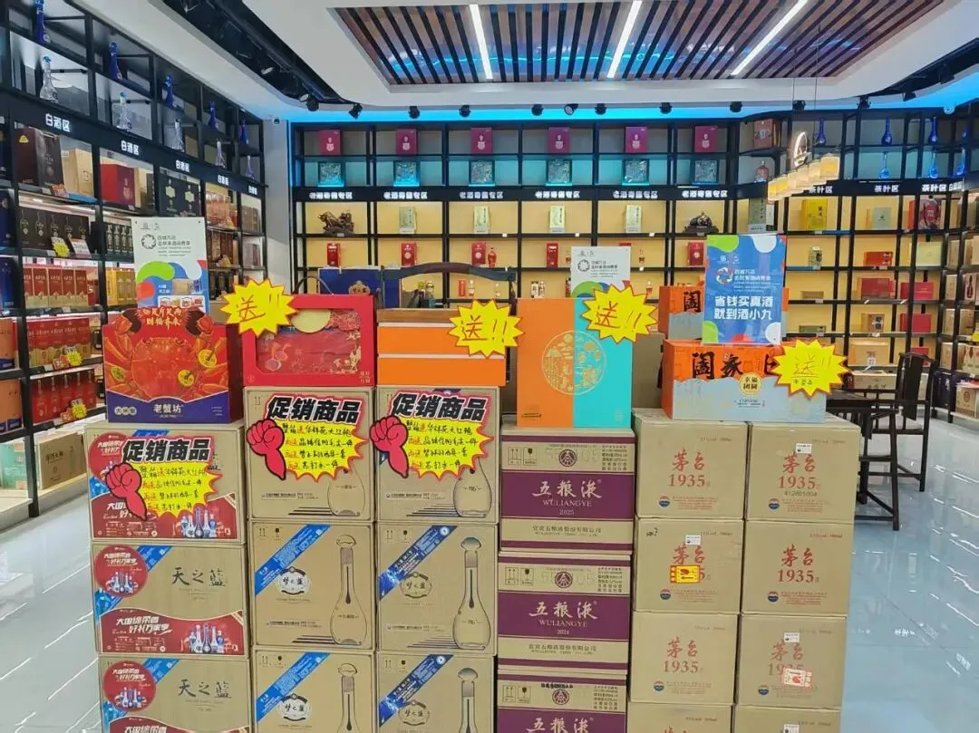 经典案例(十六):酒小九,场景化营销与数字化私域驱动的区域即时零售标杆