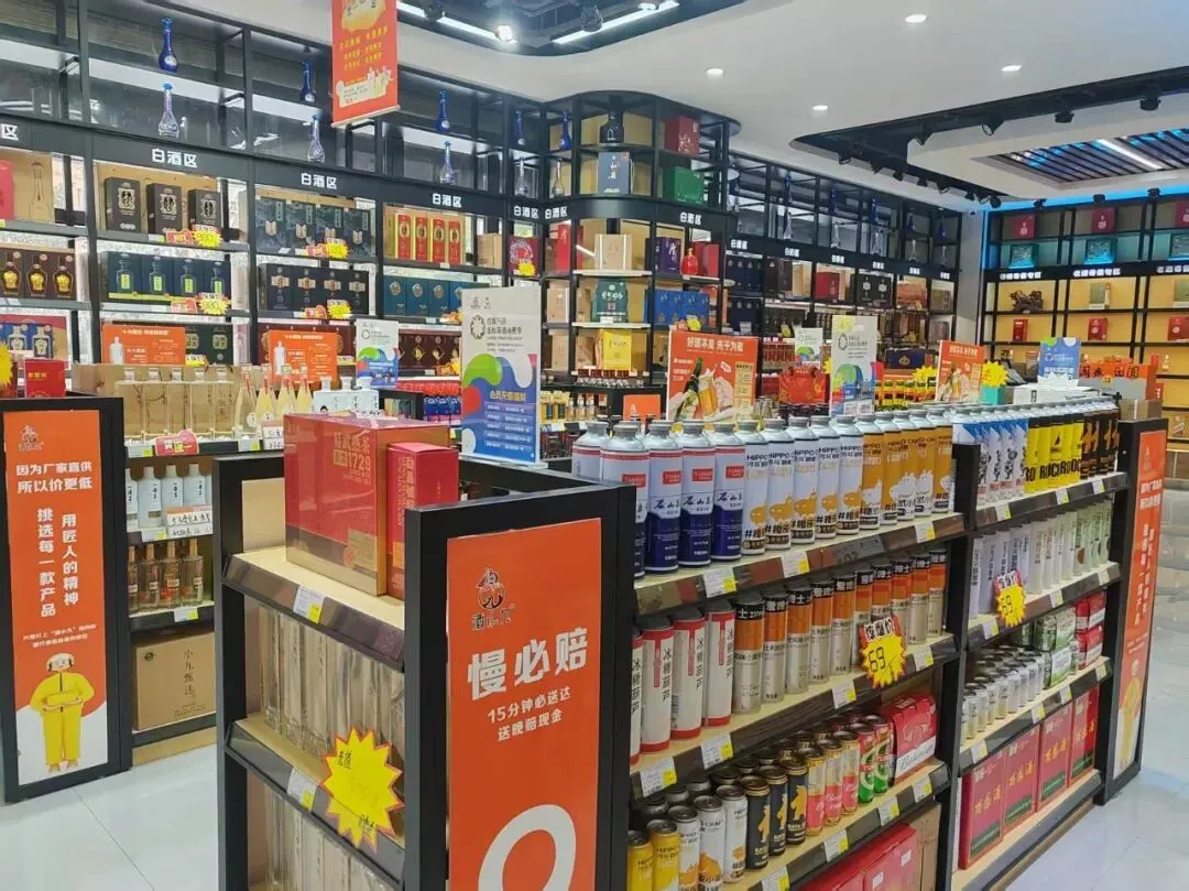 经典案例(十六):酒小九,场景化营销与数字化私域驱动的区域即时零售标杆