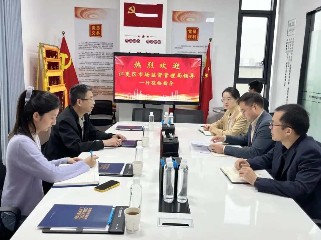 观筑动态|江夏区市场监督管理局领导莅临我所指导,共商企业知识产权维权援助新路径