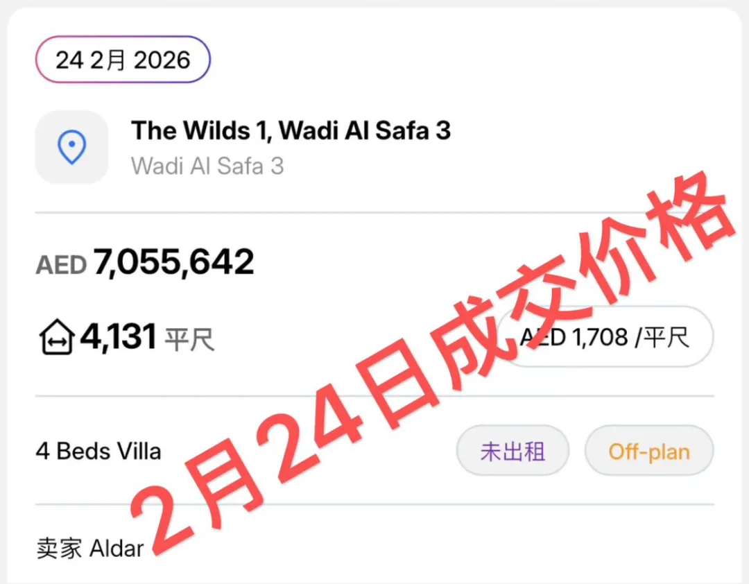 市场回暖前的最后窗口期|迪拜捡漏房源正在消失