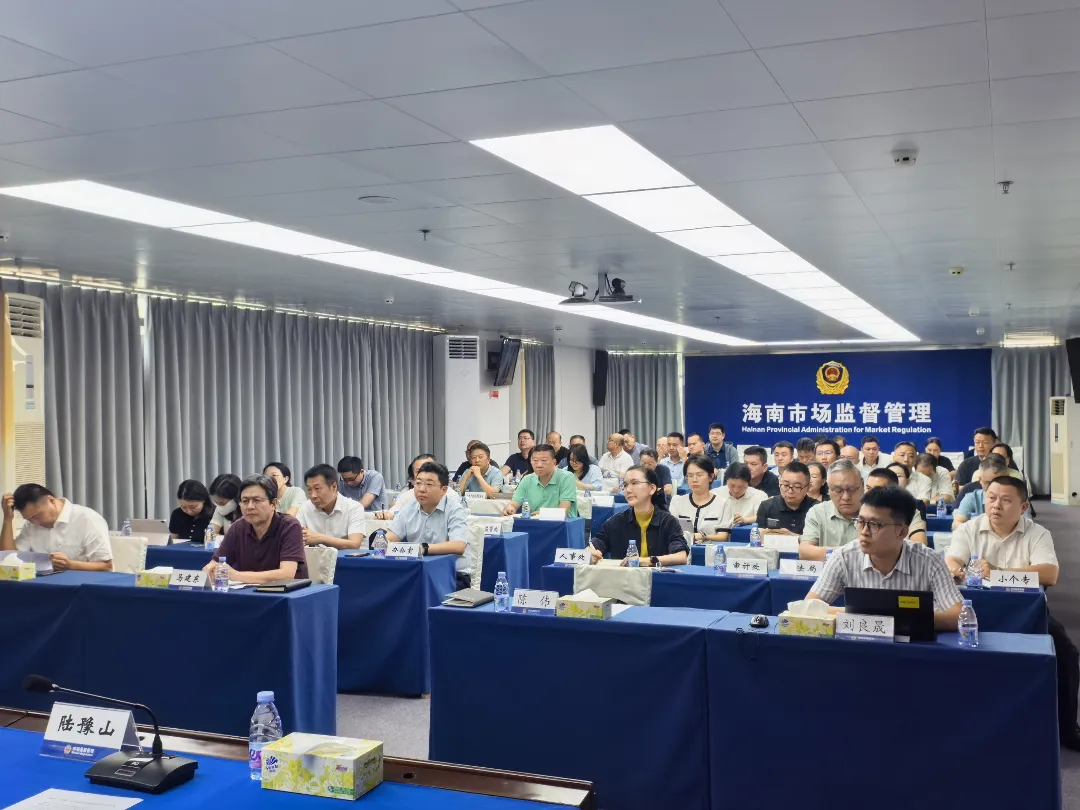 省市场监管局 省知识产权局召开“监督一张网”平台运用专题培训会