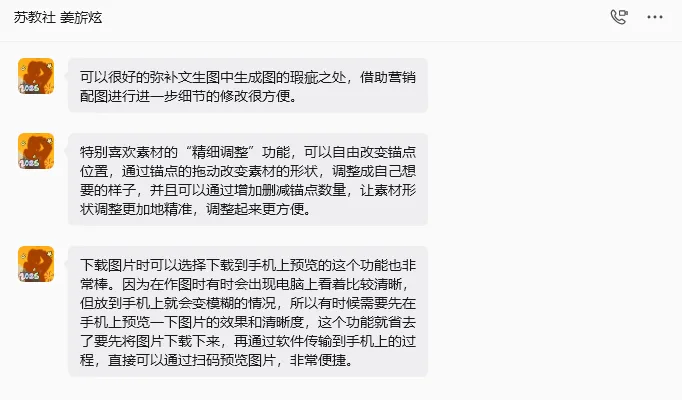 「营销配图」全面升级!解锁更多新功能,高效出图,免费畅用