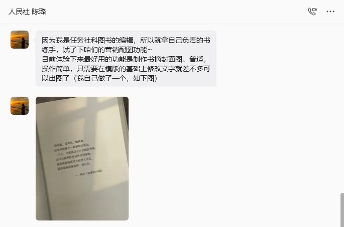 「营销配图」全面升级!解锁更多新功能,高效出图,免费畅用