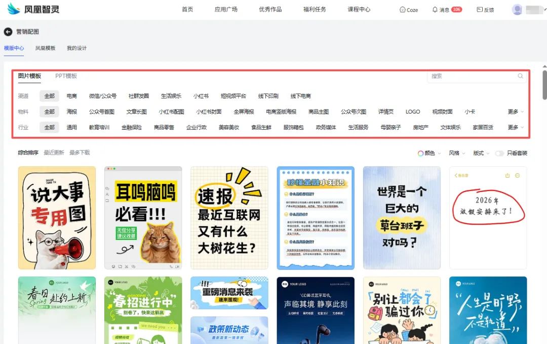 「营销配图」全面升级!解锁更多新功能,高效出图,免费畅用