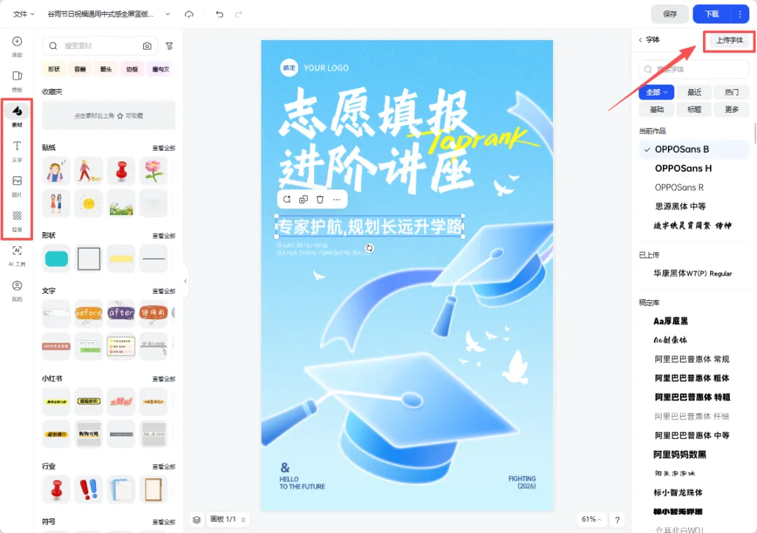 「营销配图」全面升级!解锁更多新功能,高效出图,免费畅用