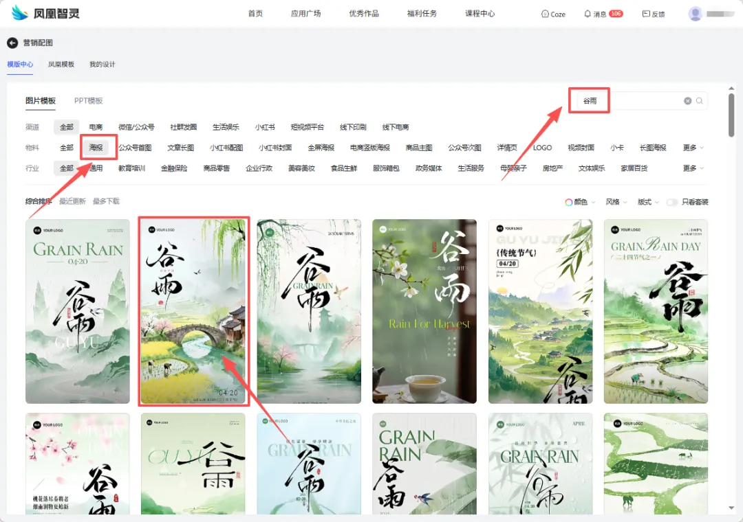 「营销配图」全面升级!解锁更多新功能,高效出图,免费畅用