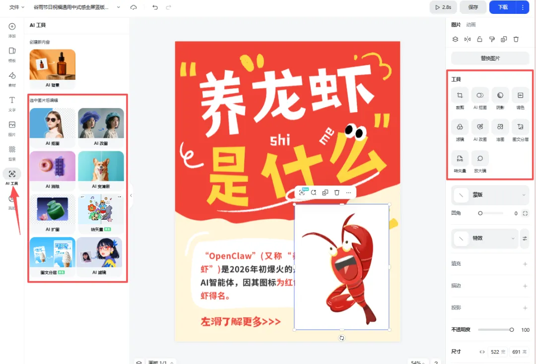 「营销配图」全面升级!解锁更多新功能,高效出图,免费畅用