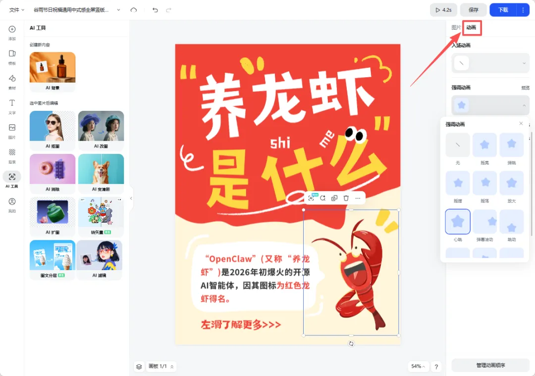 「营销配图」全面升级!解锁更多新功能,高效出图,免费畅用