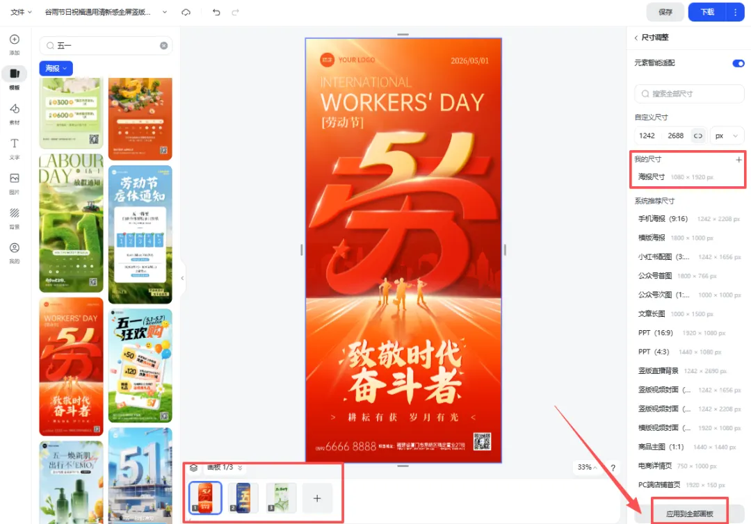 「营销配图」全面升级!解锁更多新功能,高效出图,免费畅用