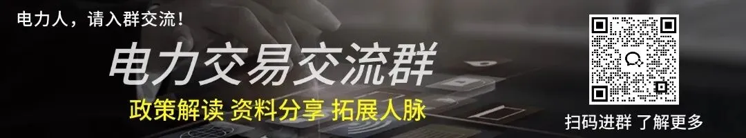 一度电为何分三笔算?深度解析现货市场“三段式结算”逻辑