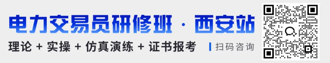 一度电为何分三笔算?深度解析现货市场“三段式结算”逻辑