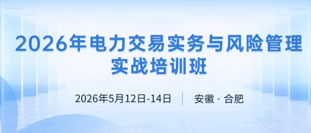 一度电为何分三笔算?深度解析现货市场“三段式结算”逻辑