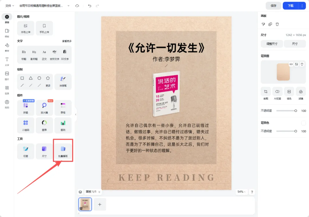 「营销配图」全面升级!解锁更多新功能,高效出图,免费畅用
