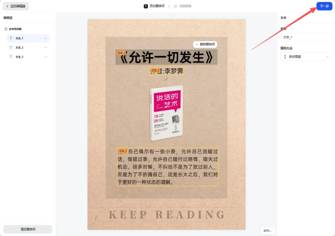 「营销配图」全面升级!解锁更多新功能,高效出图,免费畅用