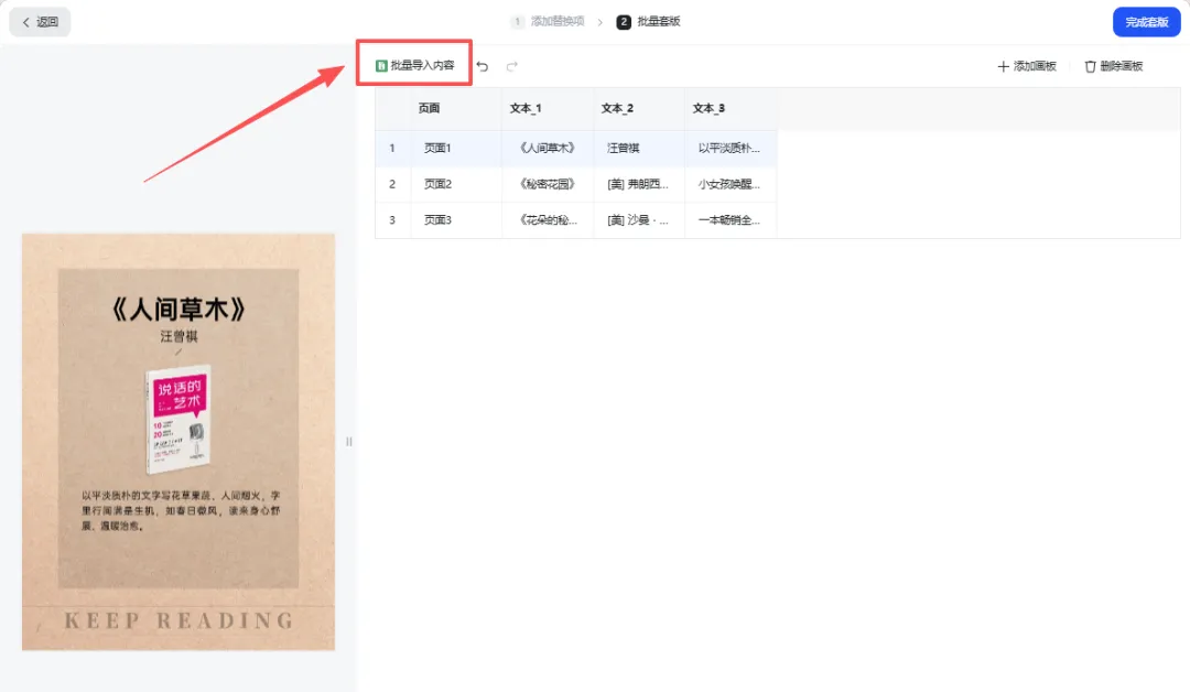 「营销配图」全面升级!解锁更多新功能,高效出图,免费畅用