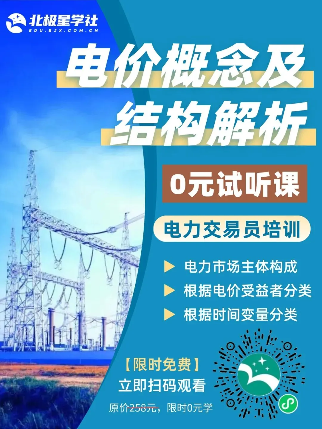 一度电为何分三笔算?深度解析现货市场“三段式结算”逻辑