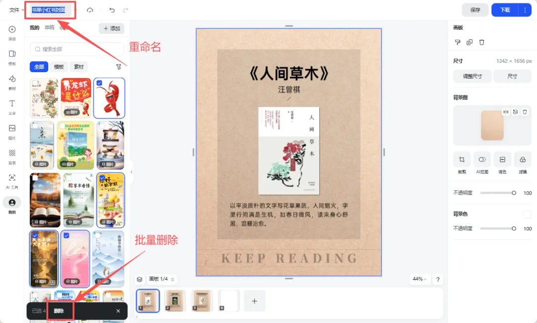 「营销配图」全面升级!解锁更多新功能,高效出图,免费畅用