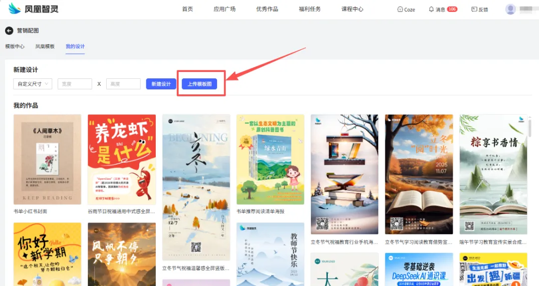 「营销配图」全面升级!解锁更多新功能,高效出图,免费畅用