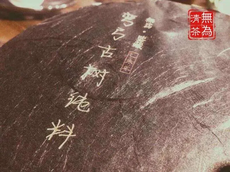 普洱茶那些被市场追捧的“香型”