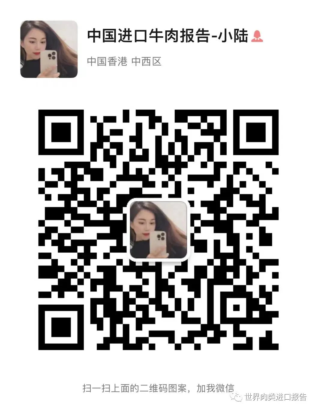 南美高价期货牛肉交易裂痕扩大,市场亟待明确信号