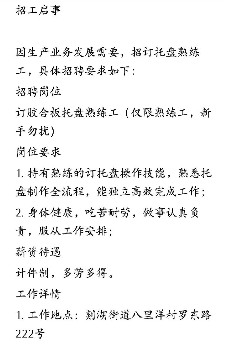 嵊州招销售、成衣检、收银、花艺、品牌经理…最高月薪1万2