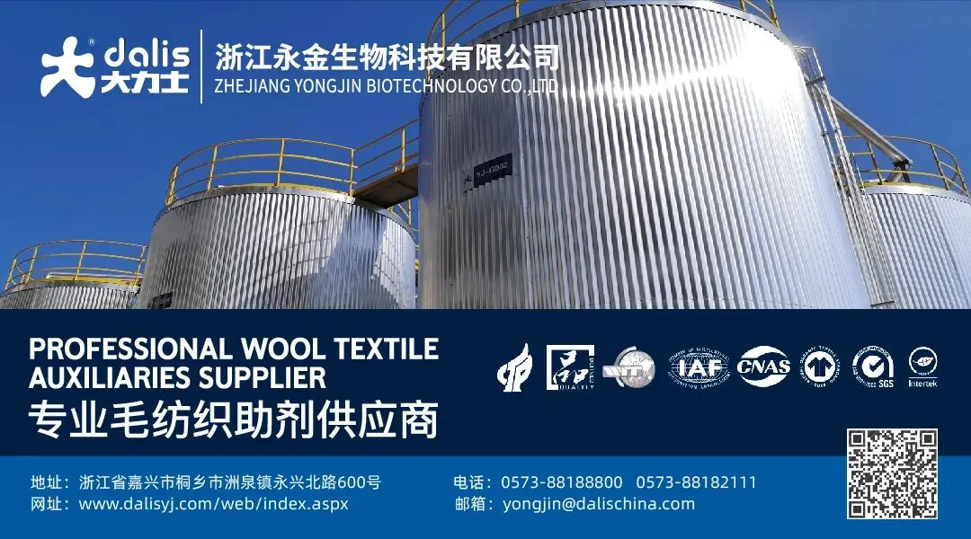 南京羊毛市场第14期导读