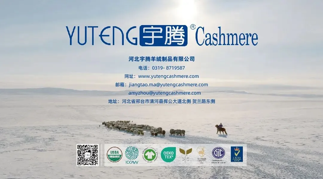 南京羊毛市场第14期导读