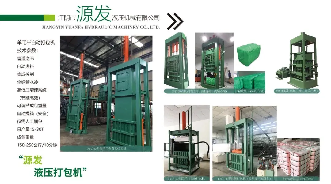 南京羊毛市场第14期导读