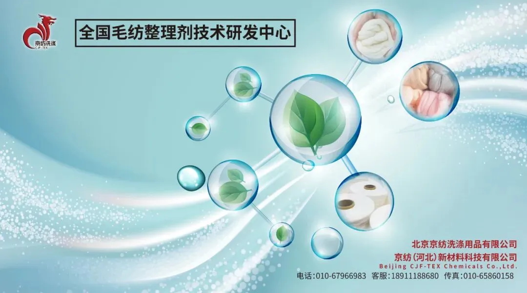 南京羊毛市场第14期导读