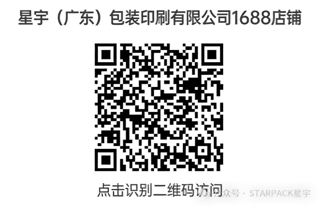 洞悉南美市场 包装全球未来 | 星宇包装参加“掘金南美,智造未来”贸易交流沙龙