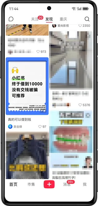 助贷中介快玩不下去了?数鑫蜂解锁获客增长新路径