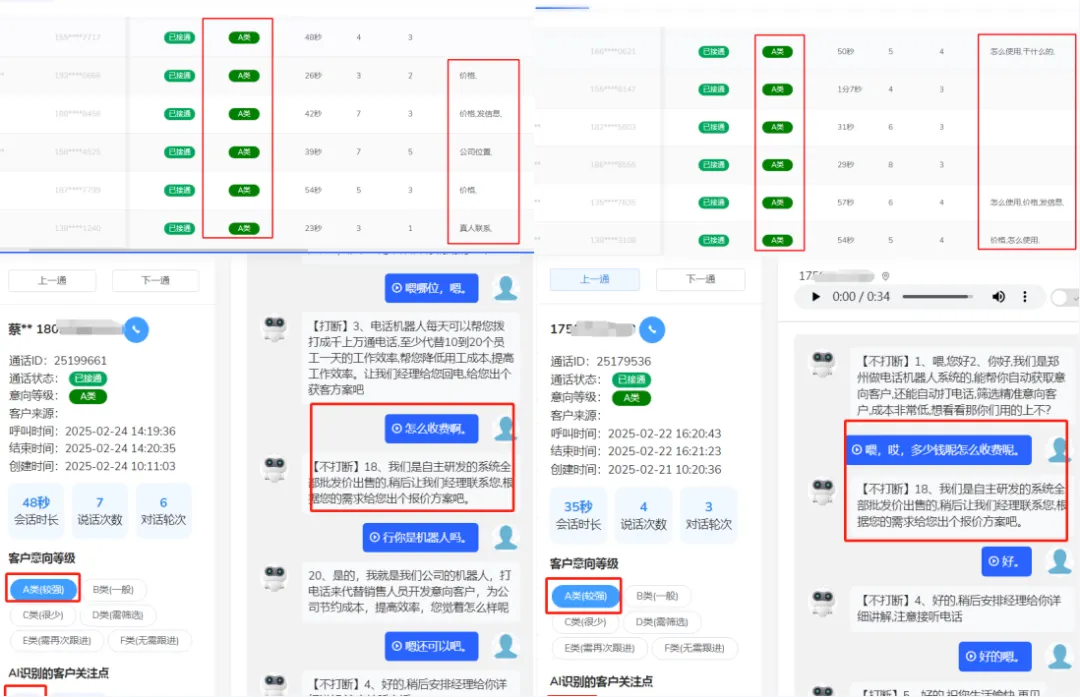 ai智能电销机器人,自动拨打快速获客,效果翻倍