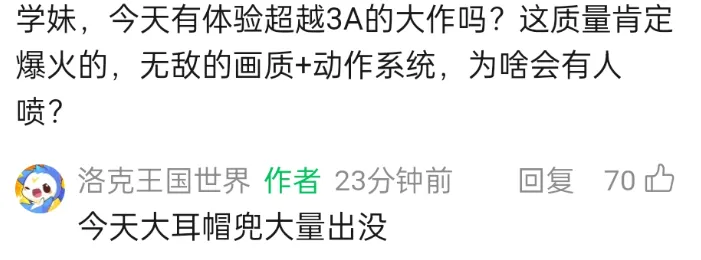 超越王世界、登顶22天,洛克王国世界的营销密码