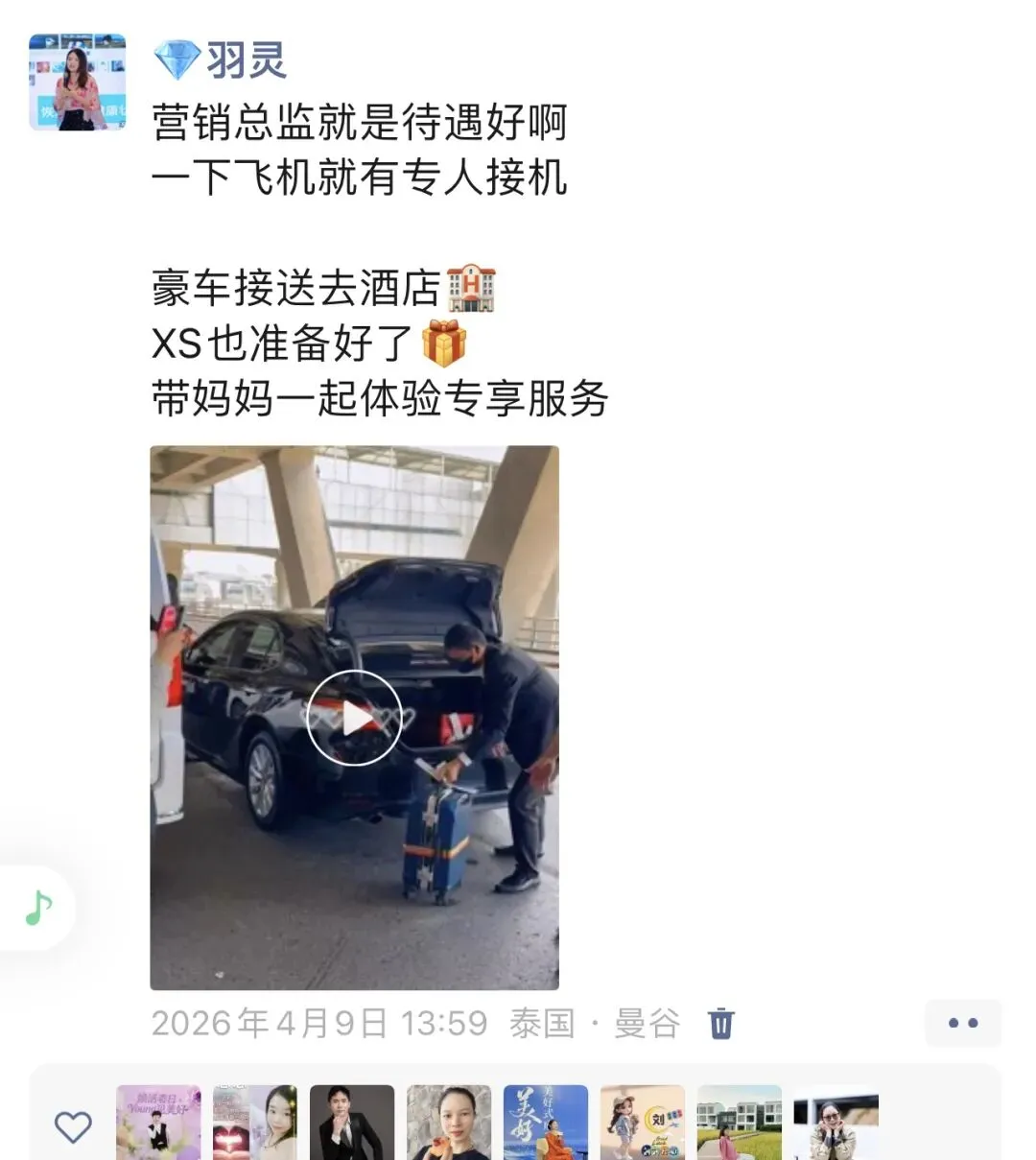 你奋斗的,终将被你真正拥有 | 我的营销总监待遇全记录