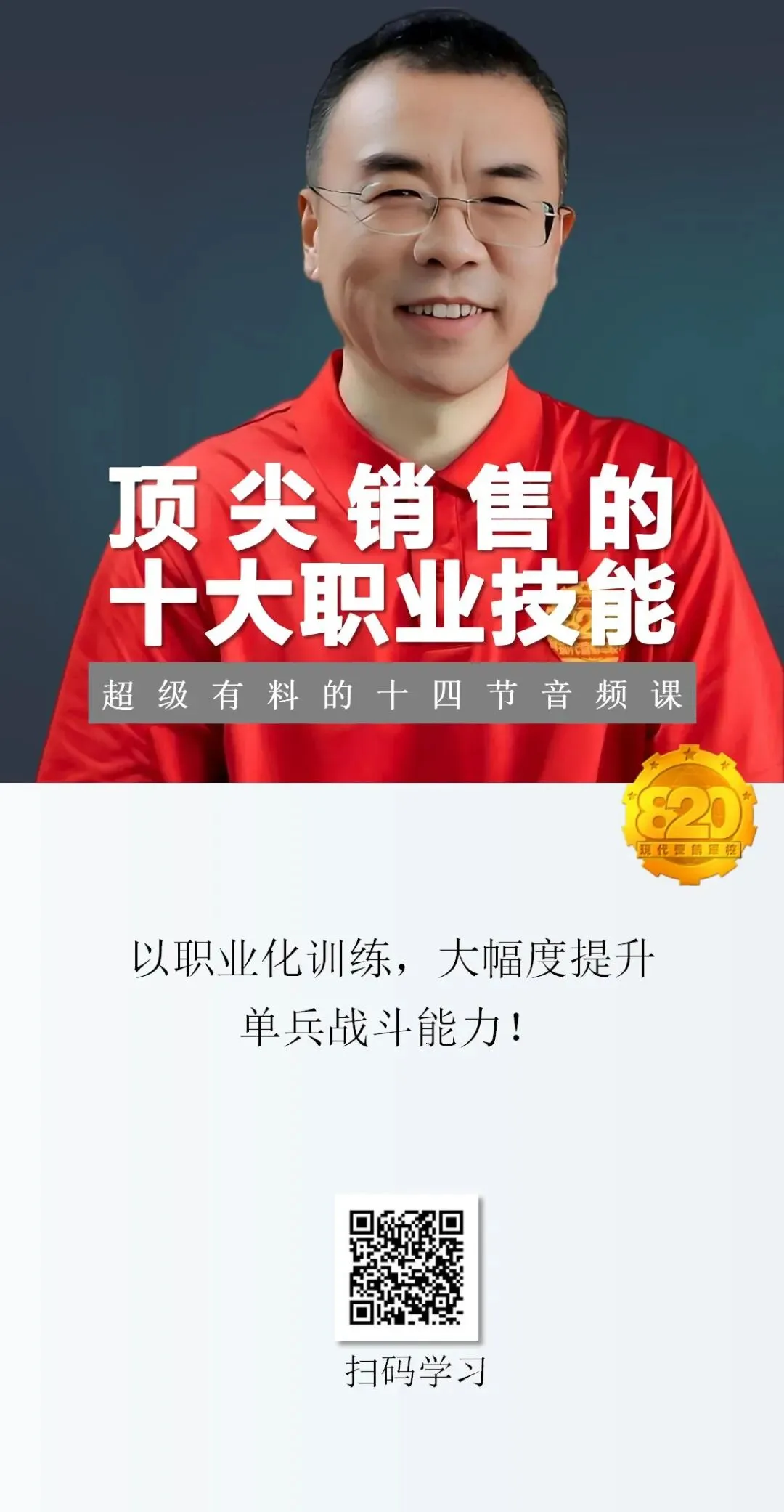 销售,只有跑在路上,才有真正的创新!