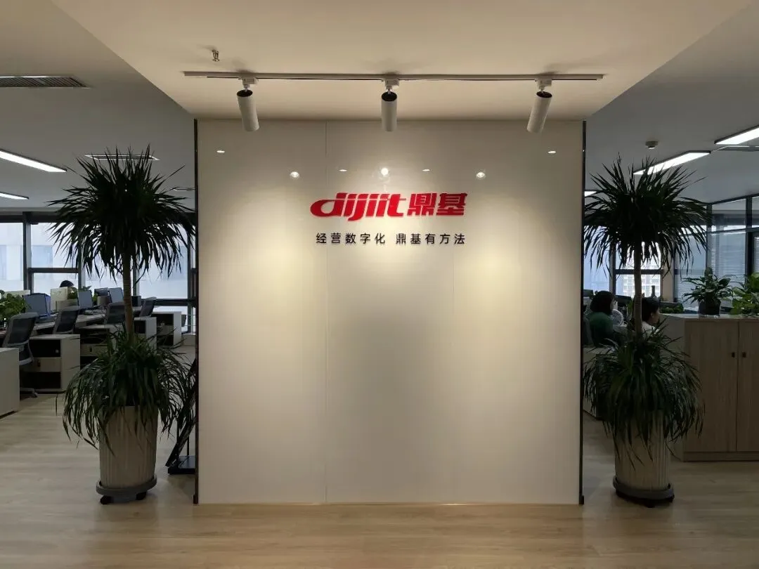 营销数字化,鼎基有方法.